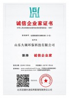 誠(chéng)信企業(yè)家